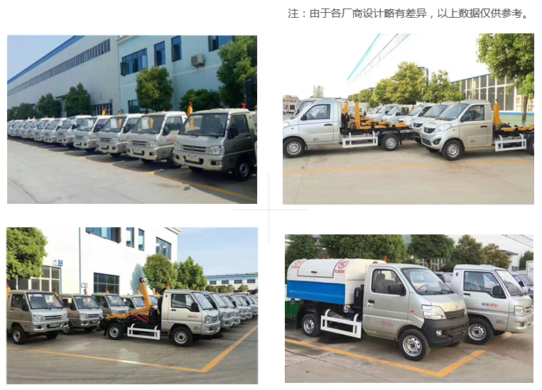 長(zhǎng)安勾臂式垃圾車