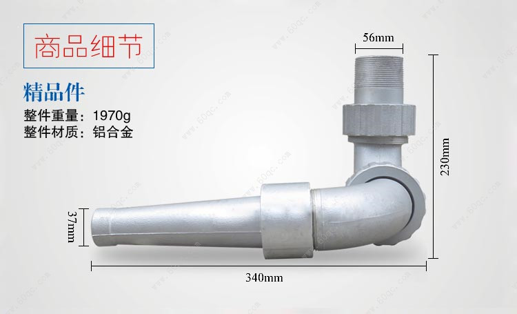 灑水車三彎前噴沖頭，前沖噴頭