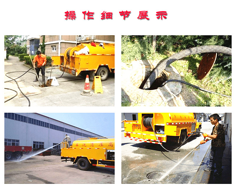 藍(lán)牌高壓清洗車效果測試