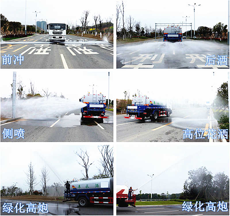 D9灑水車作業噴灑效果