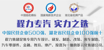 關(guān)于藍牌輕型貨車4.2米政策，專用汽車公告相關(guān)注意事項